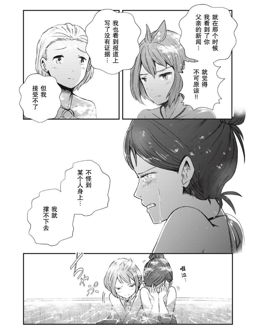 第2.2话