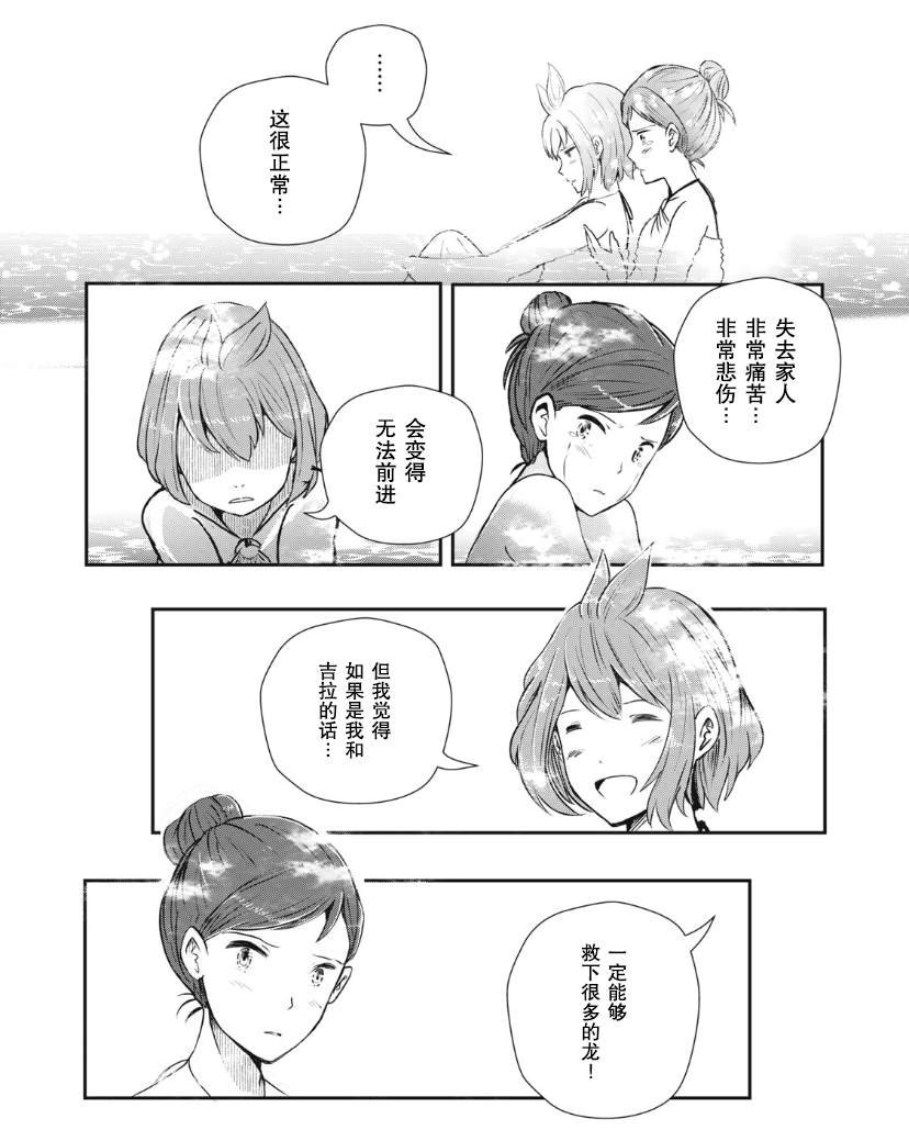 第2.2话