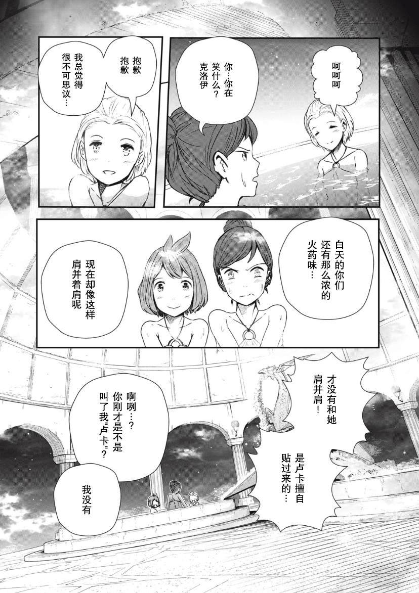 第2.2话