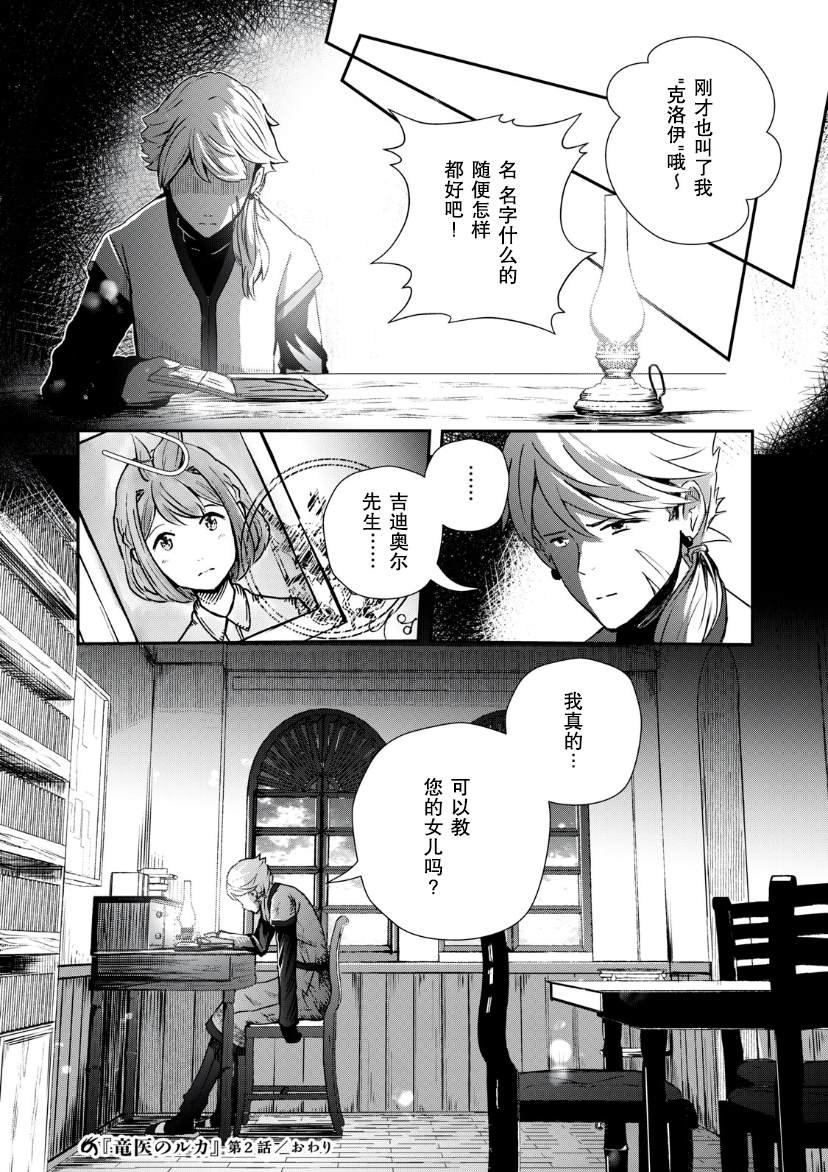 第2.2话