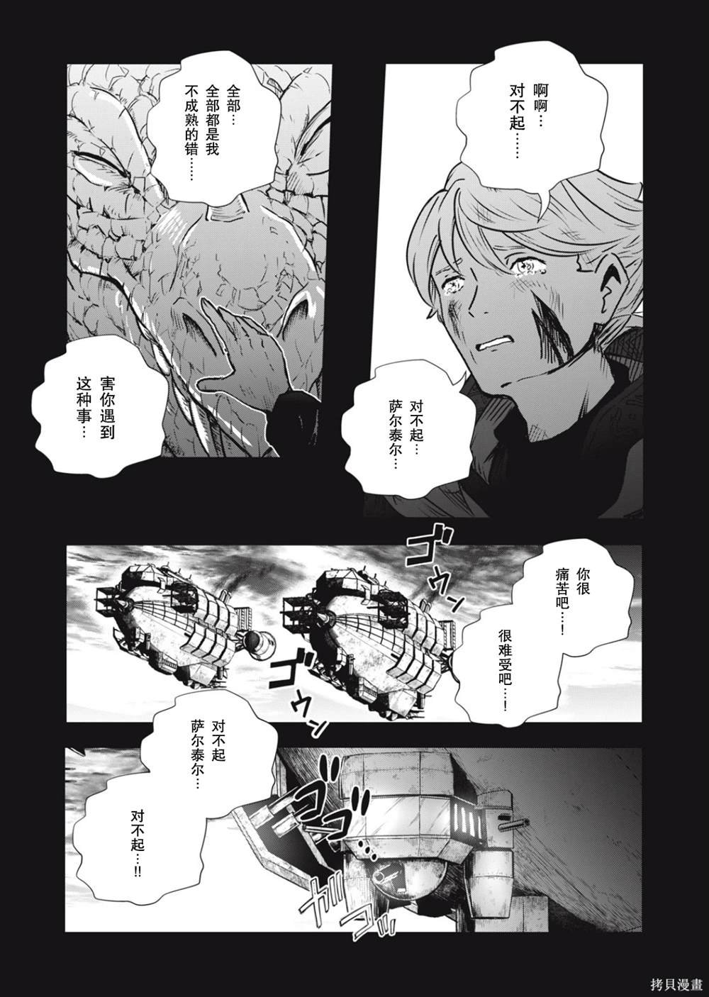 第21话