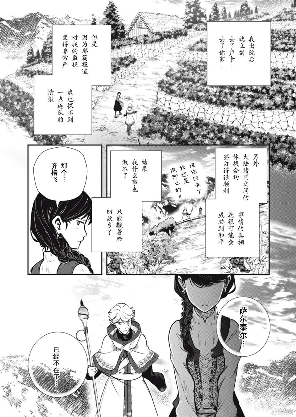 第22话