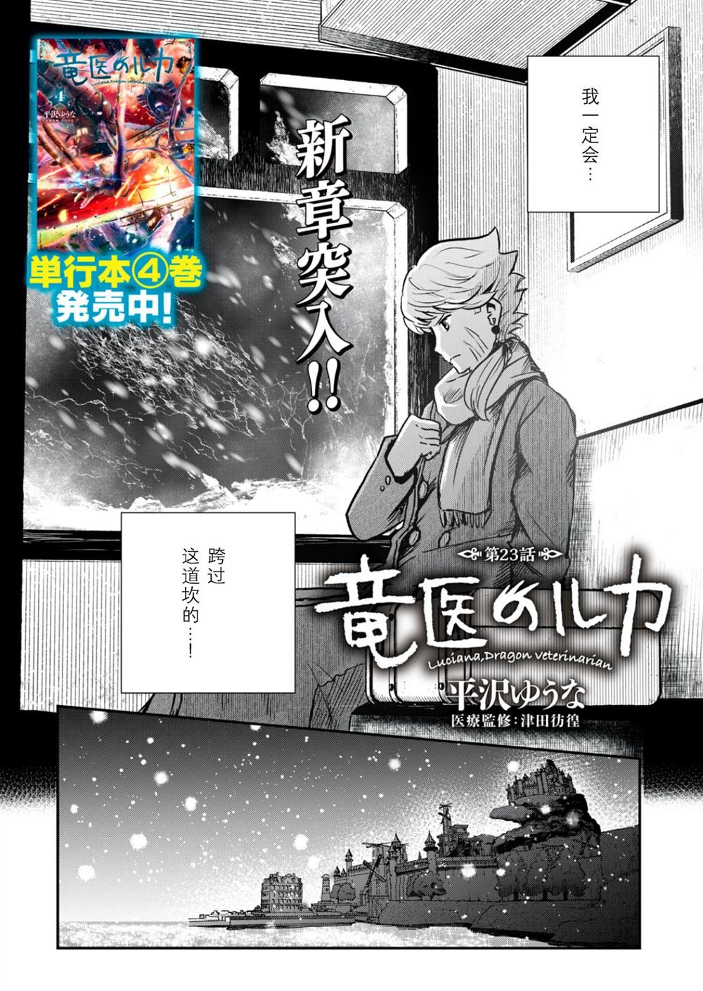 第23话