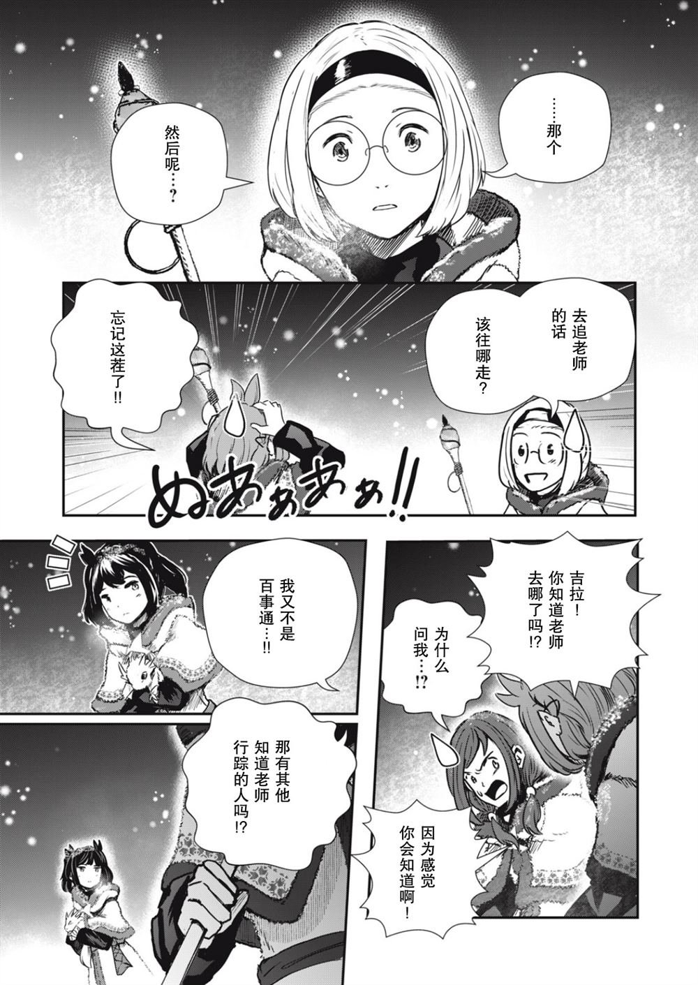 第23话