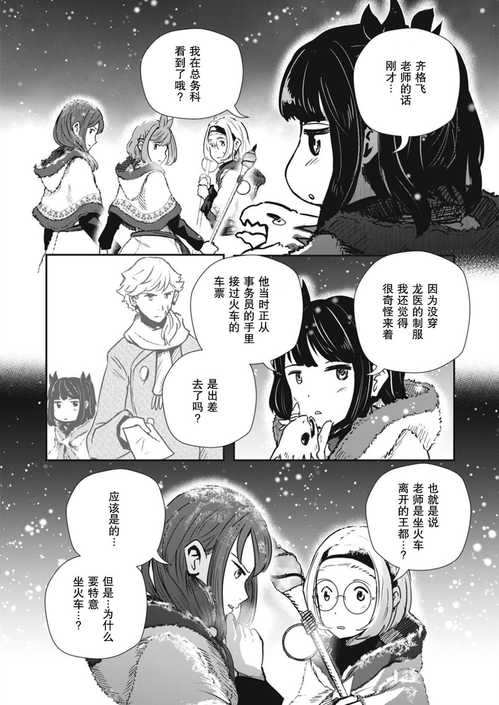 第23话