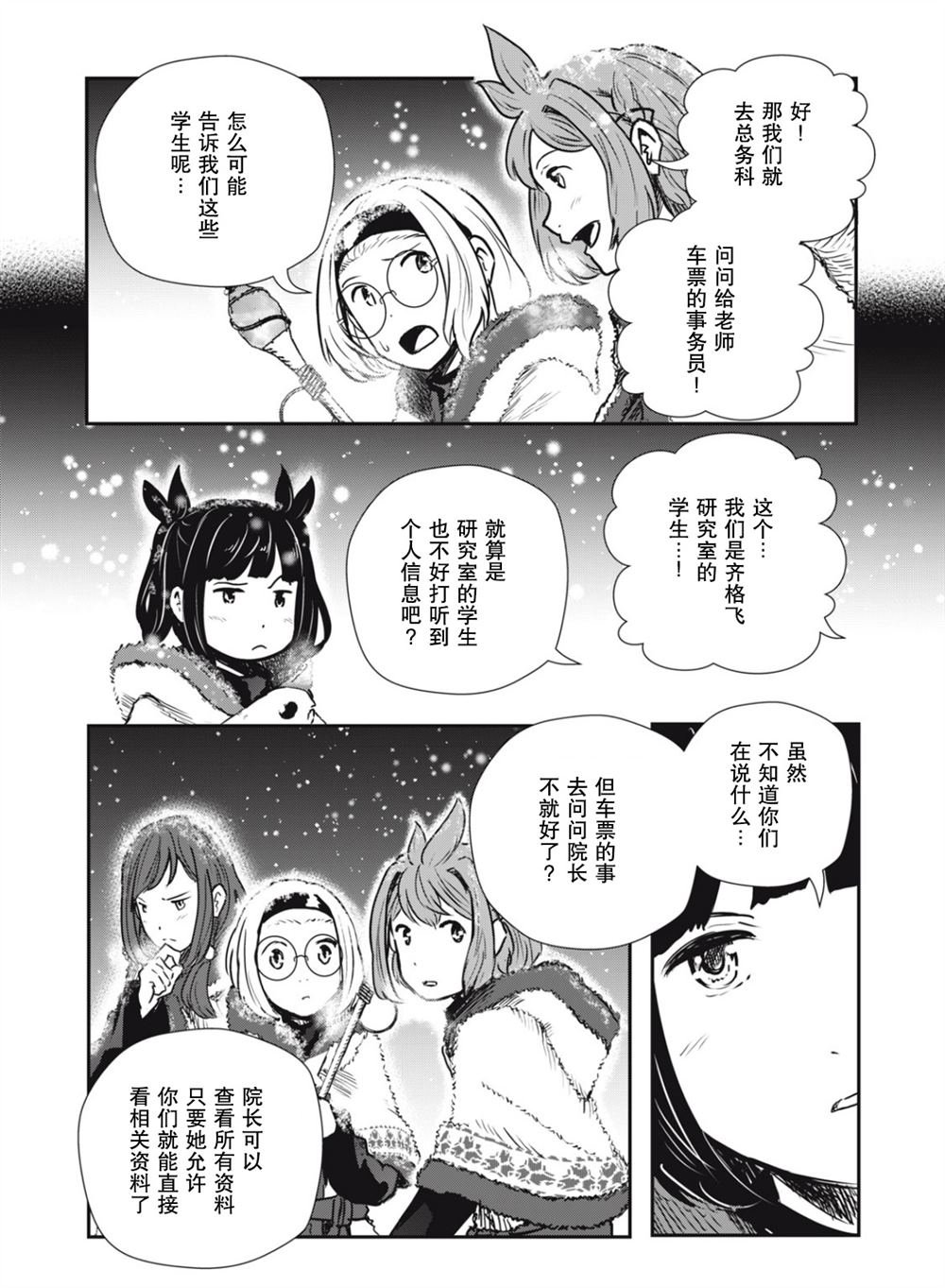 第23话