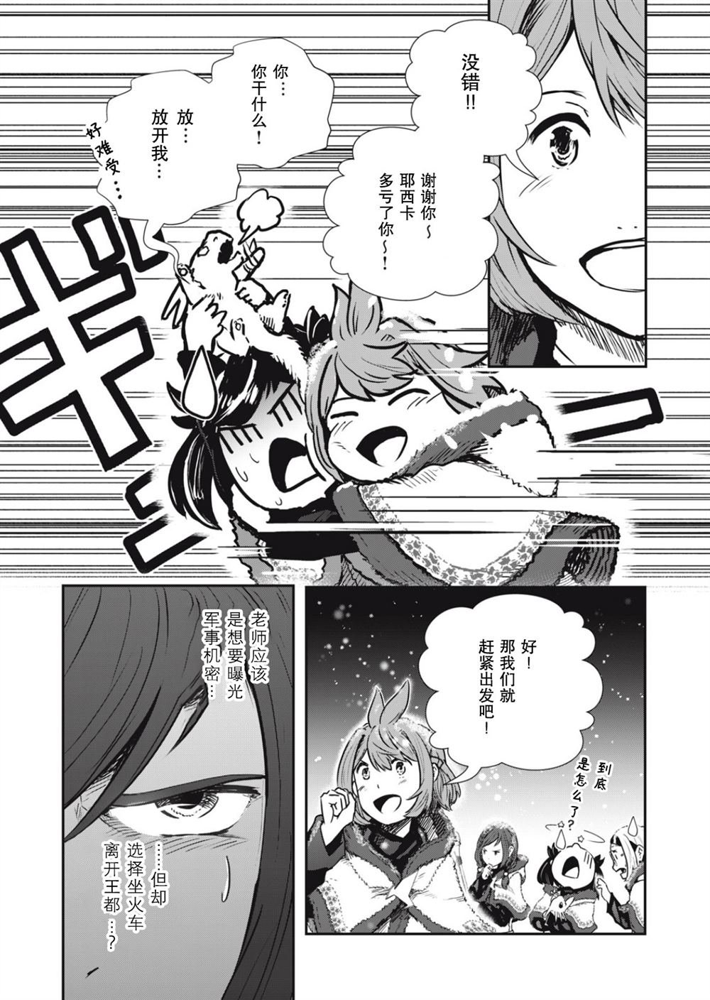 第23话
