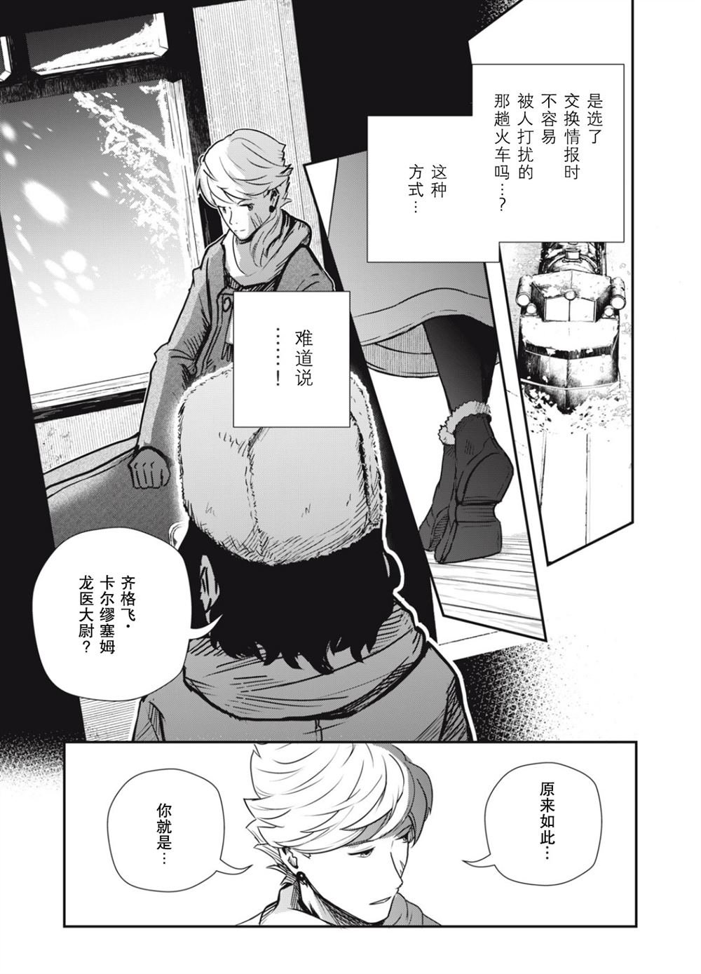 第23话