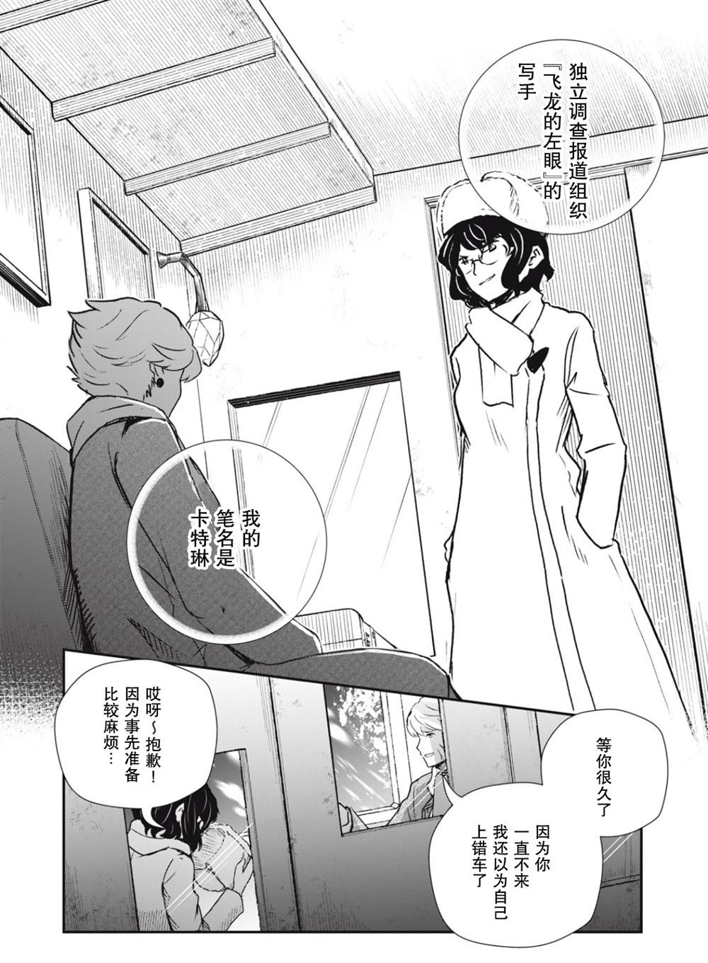 第23话