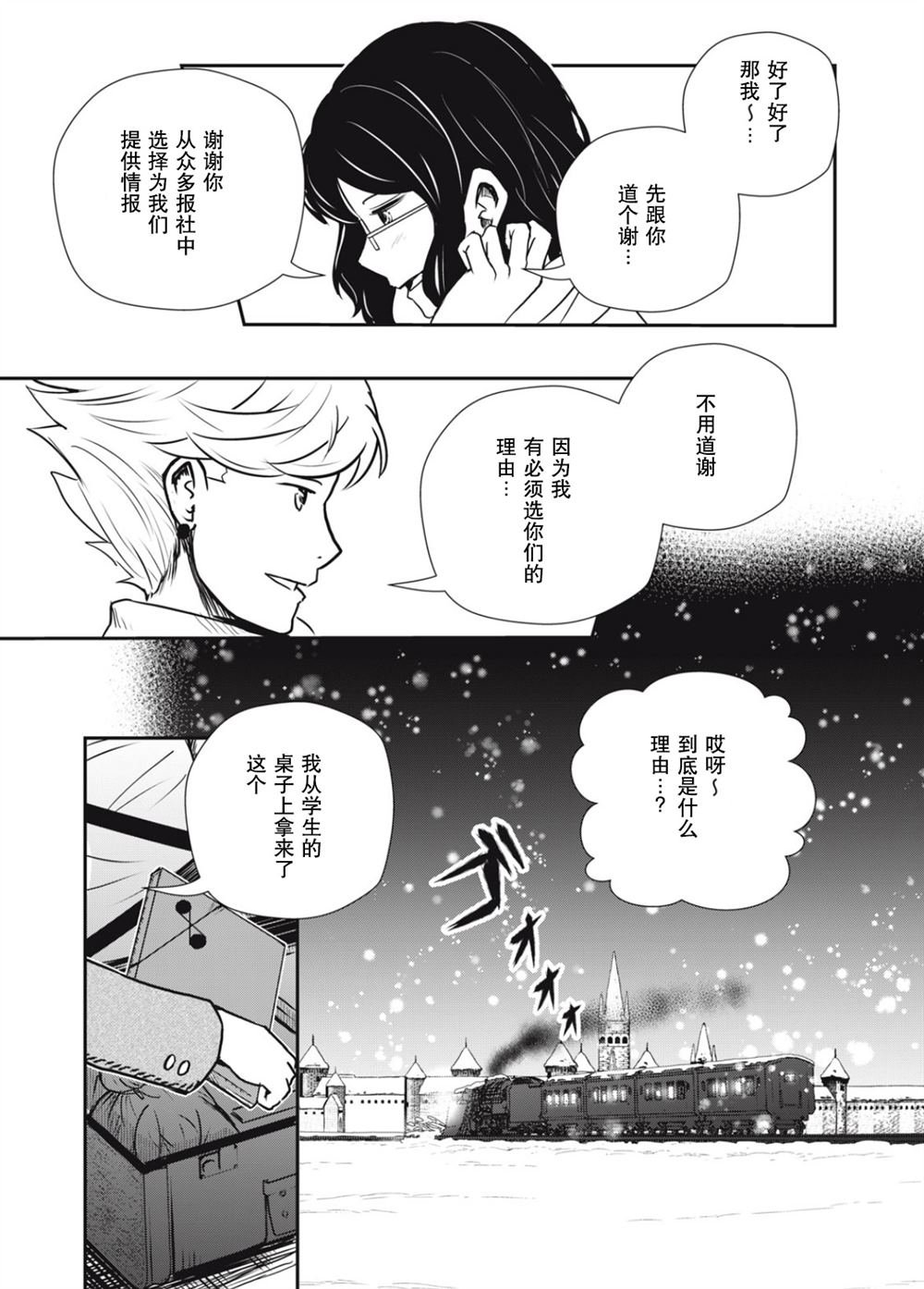 第23话