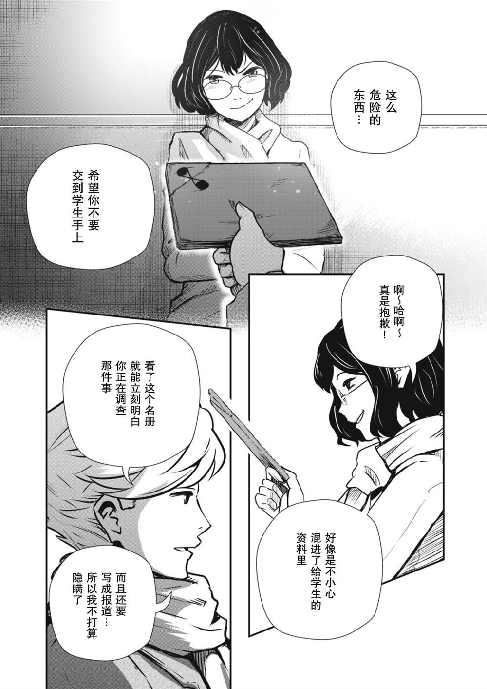 第23话