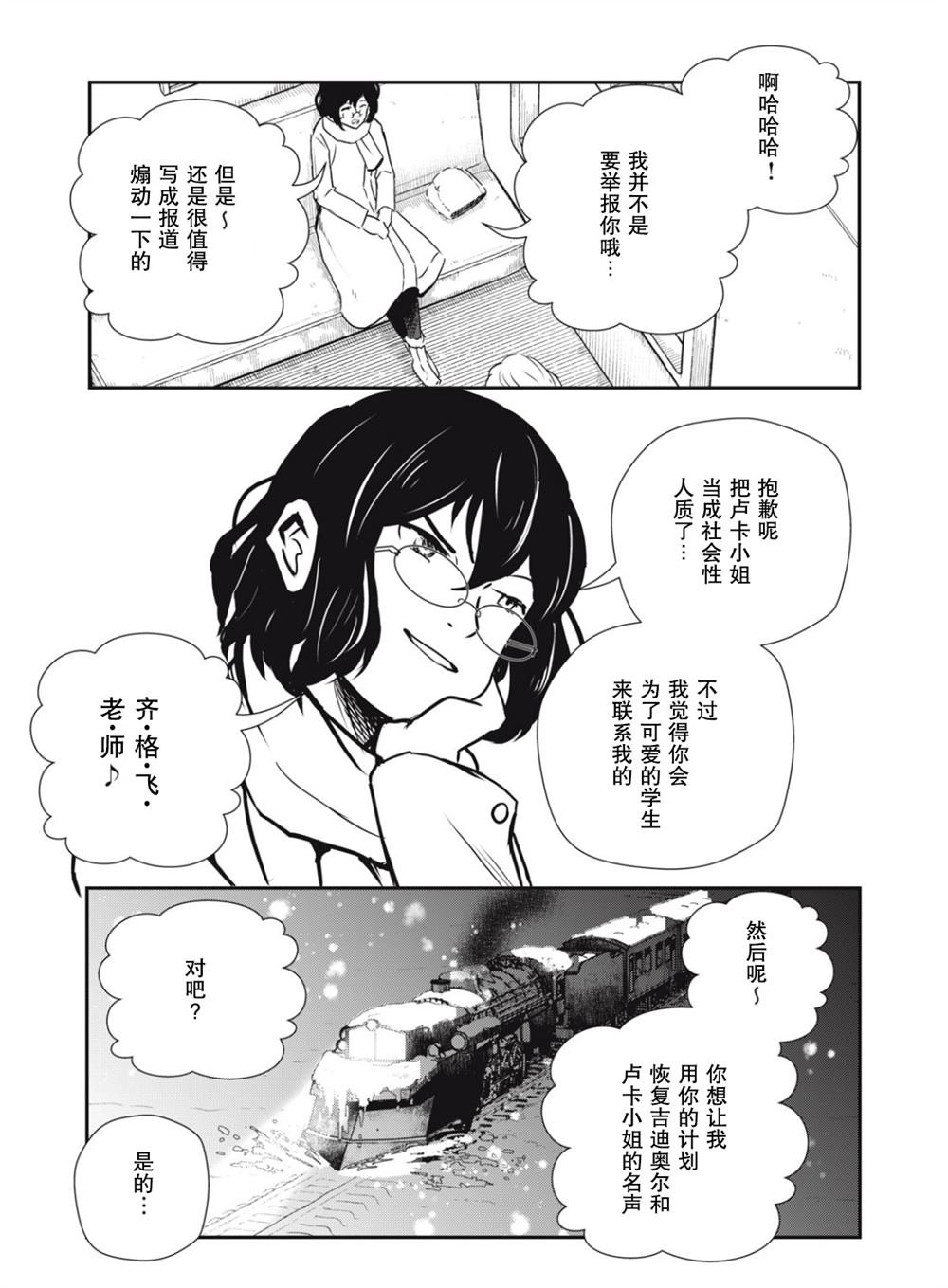 第23话