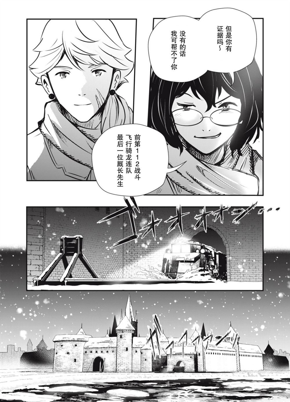 第23话