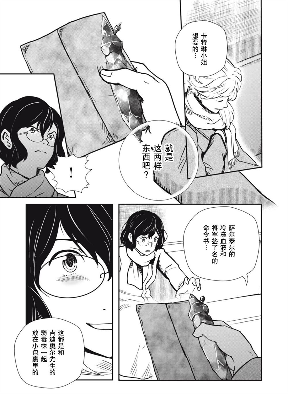 第23话