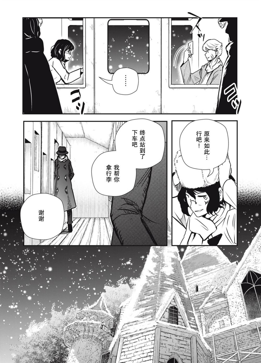 第23话