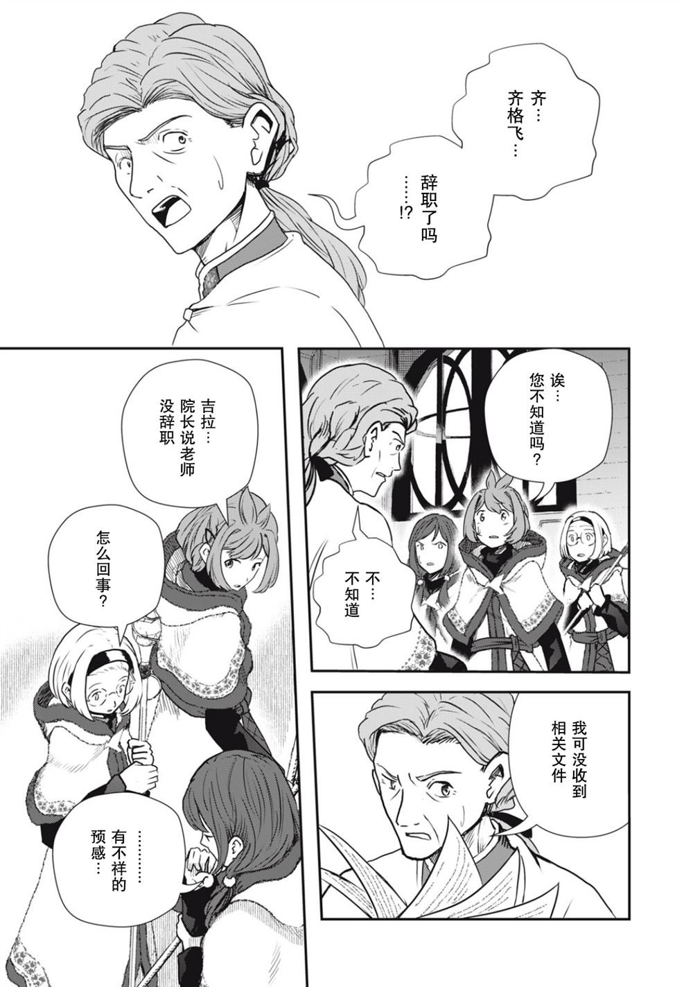 第23话