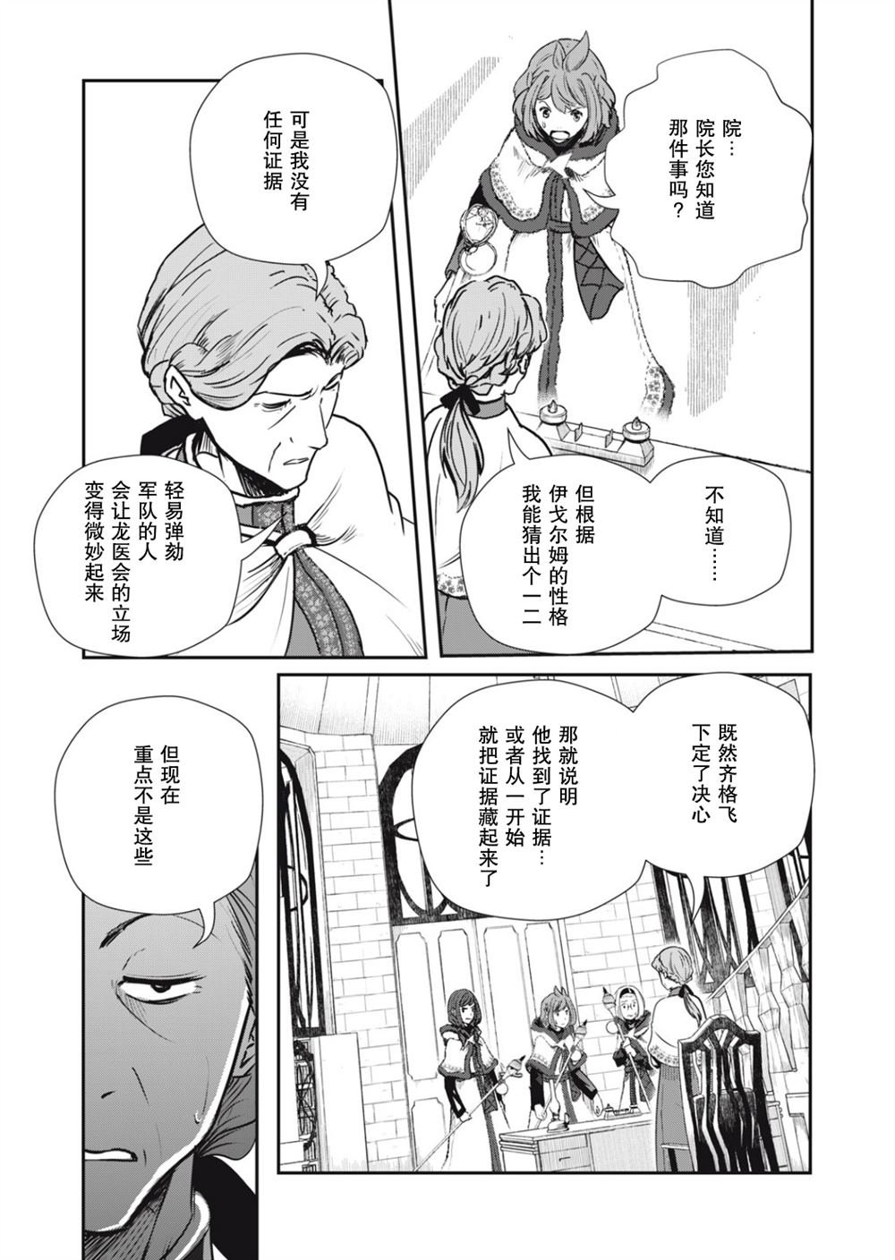 第23话