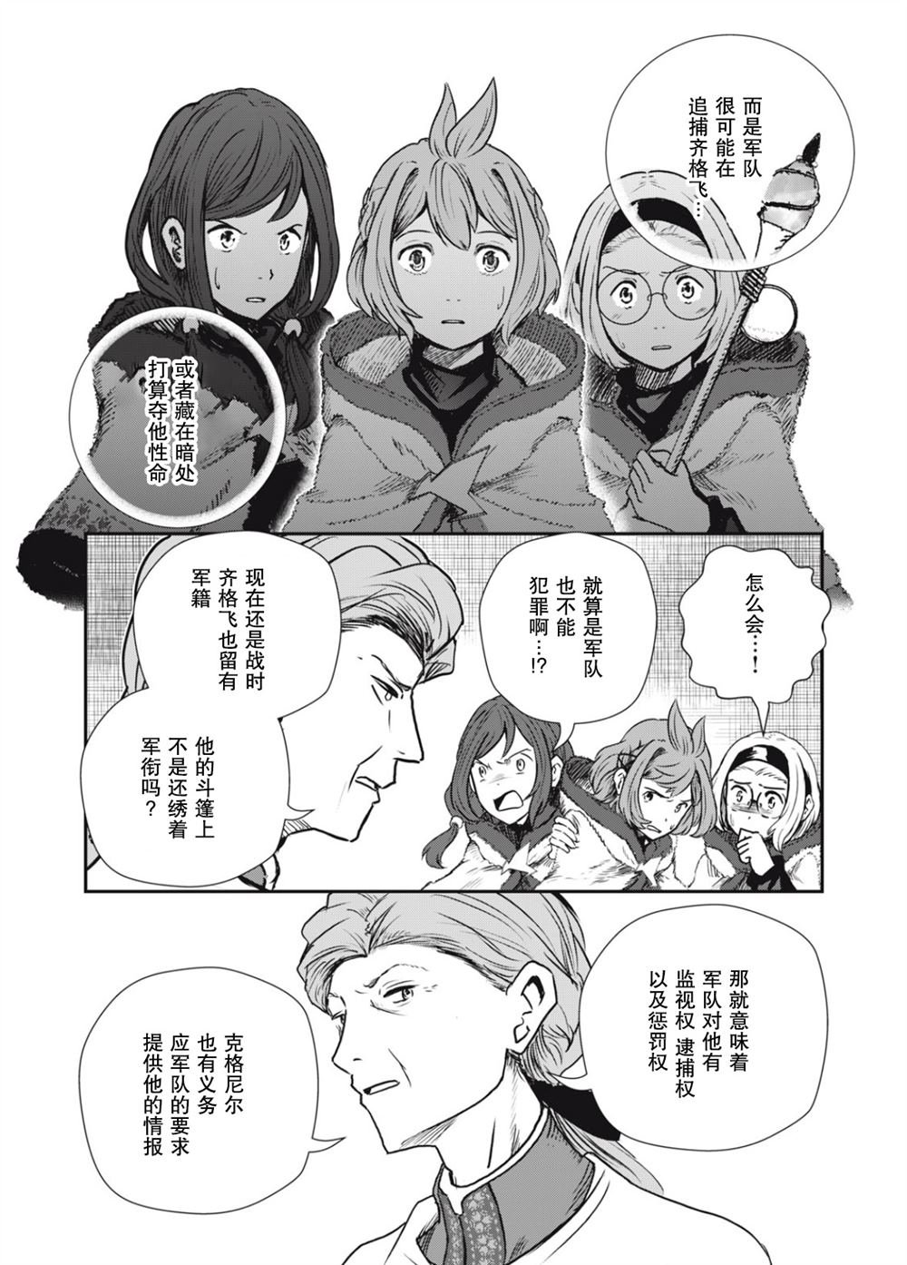 第23话