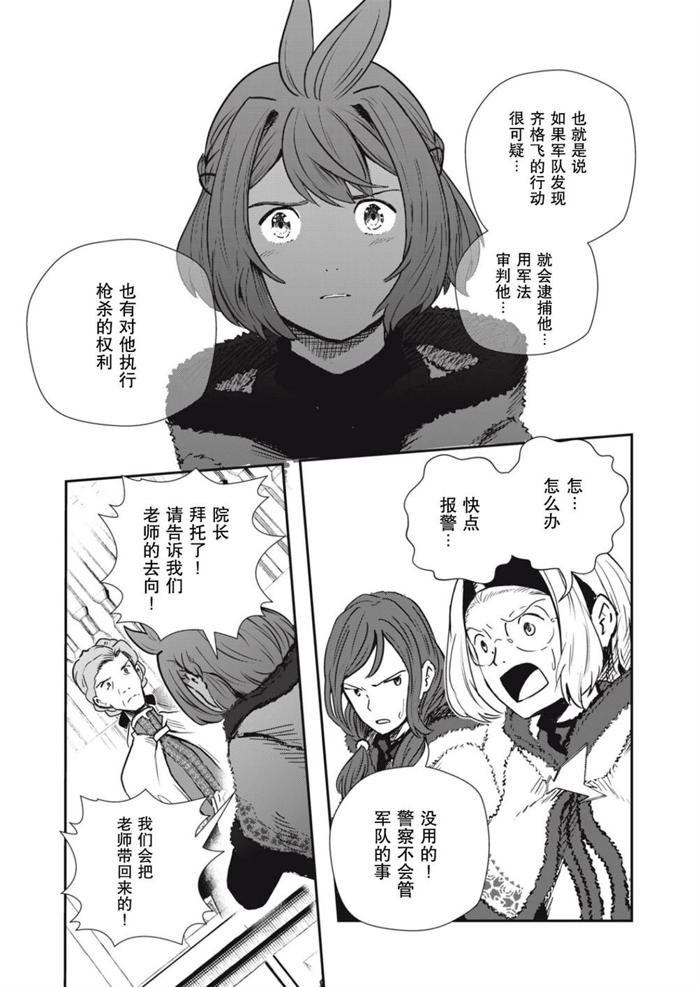 第23话