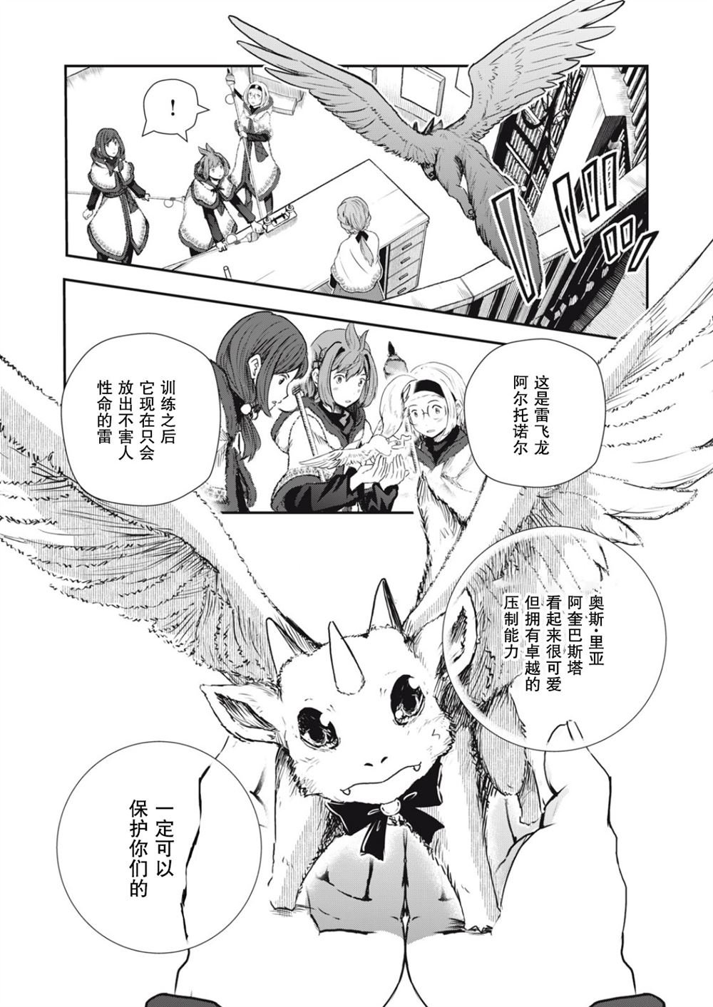 第23话
