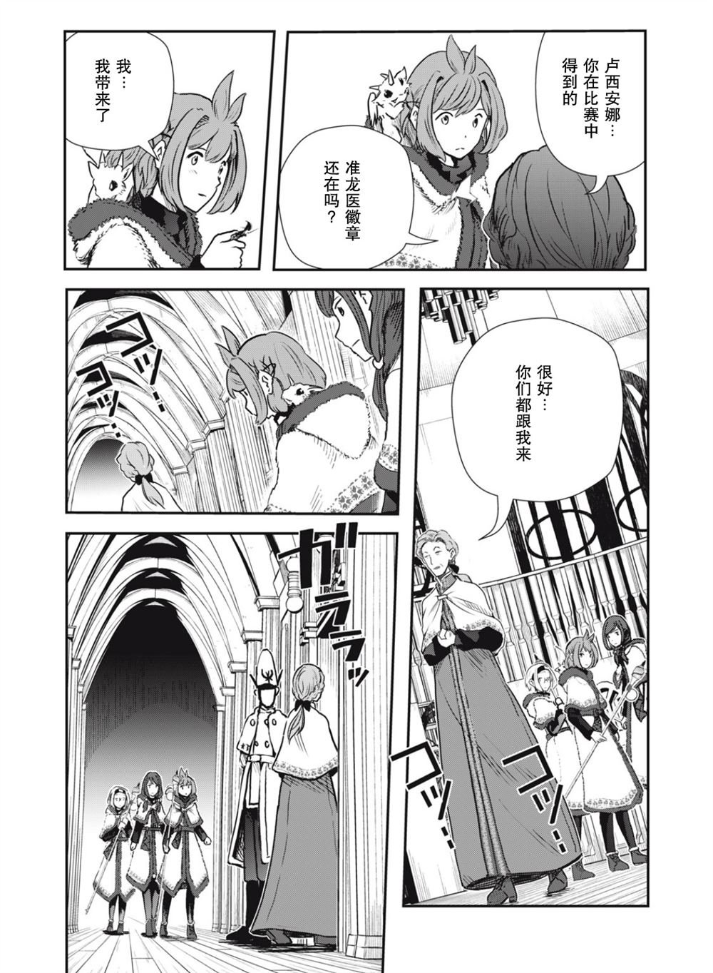第23话
