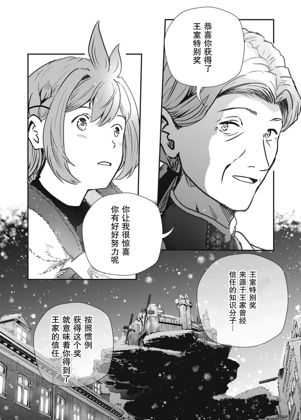 第23话