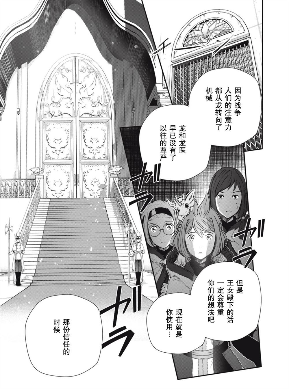 第23话