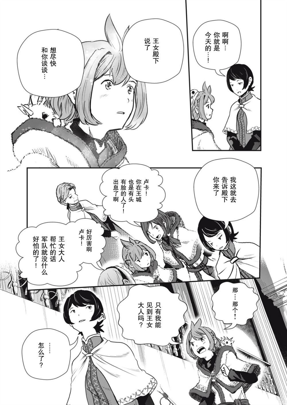 第23话