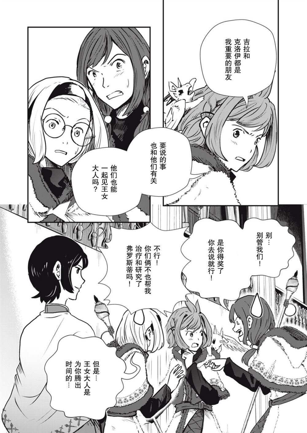 第23话
