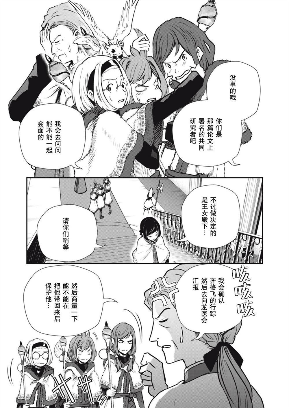 第23话