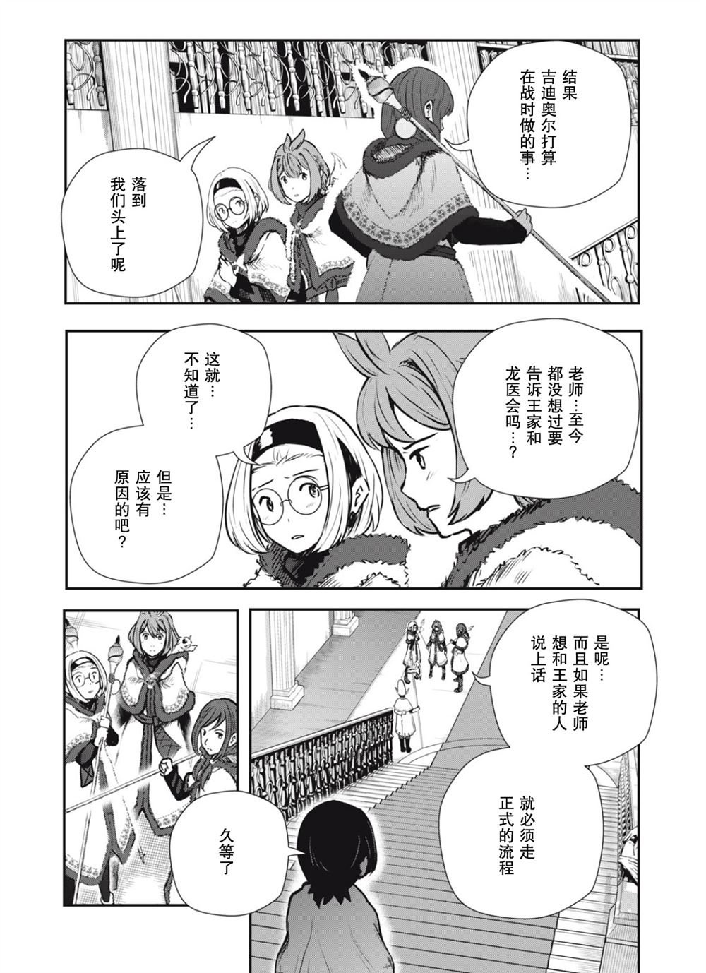 第23话