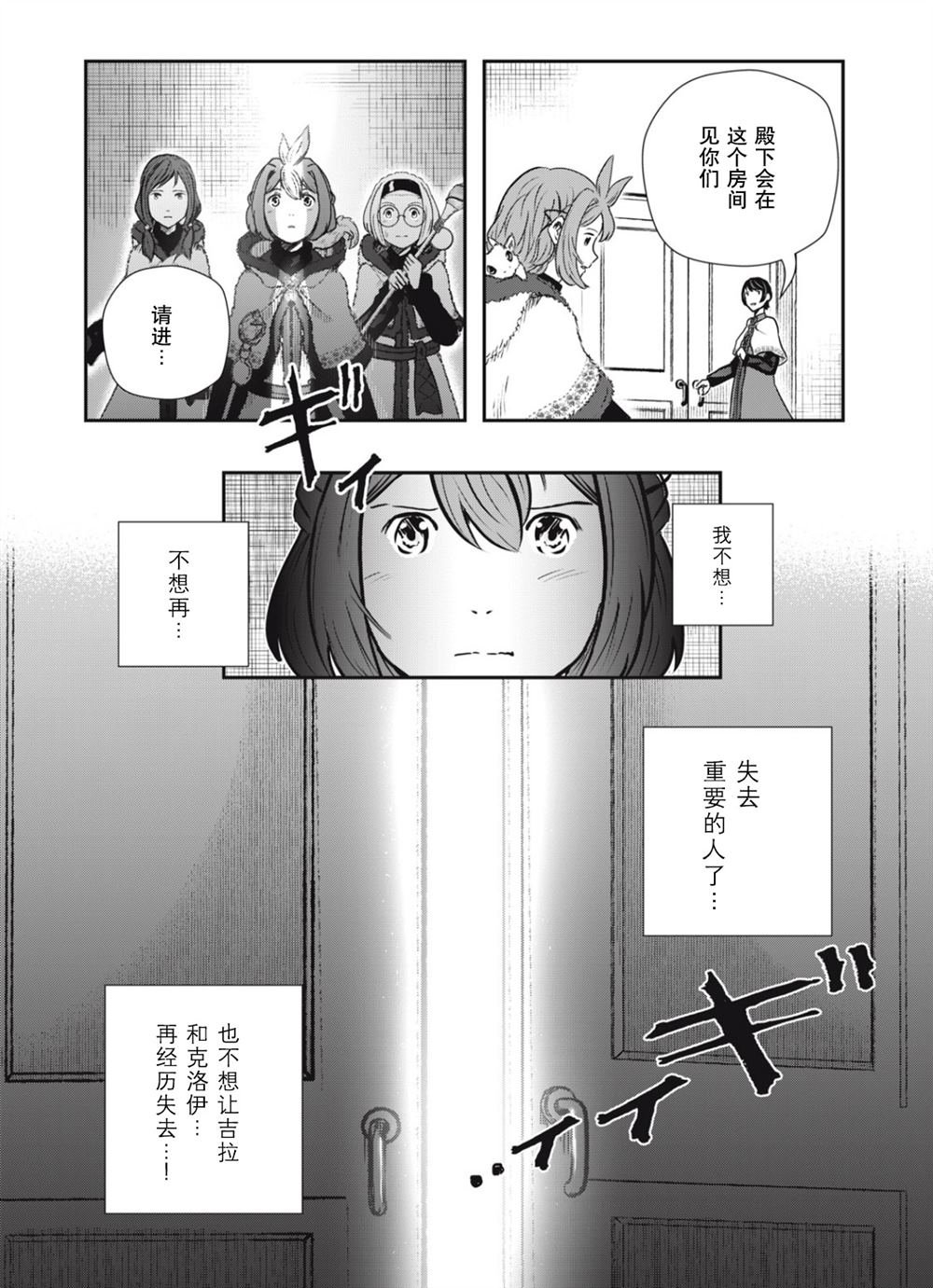 第23话