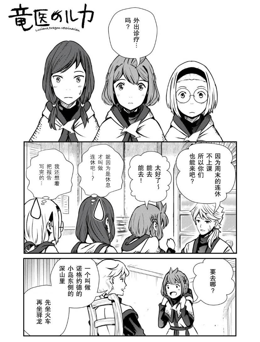 第3.1话