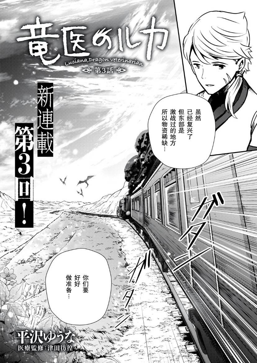 第3.1话