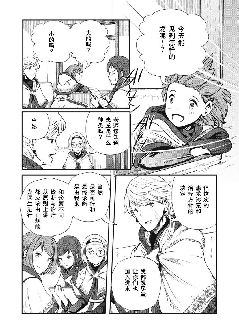 第3.1话