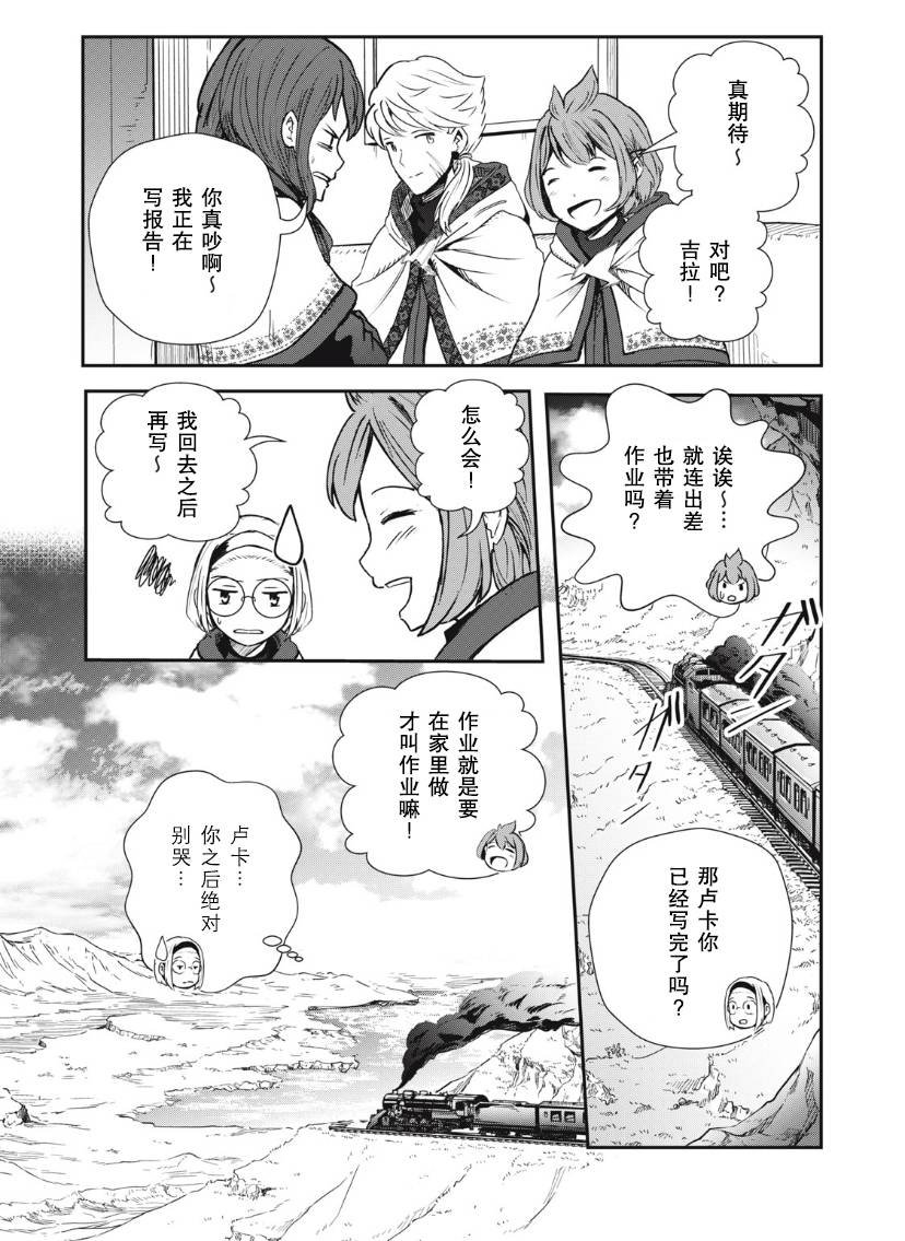 第3.1话