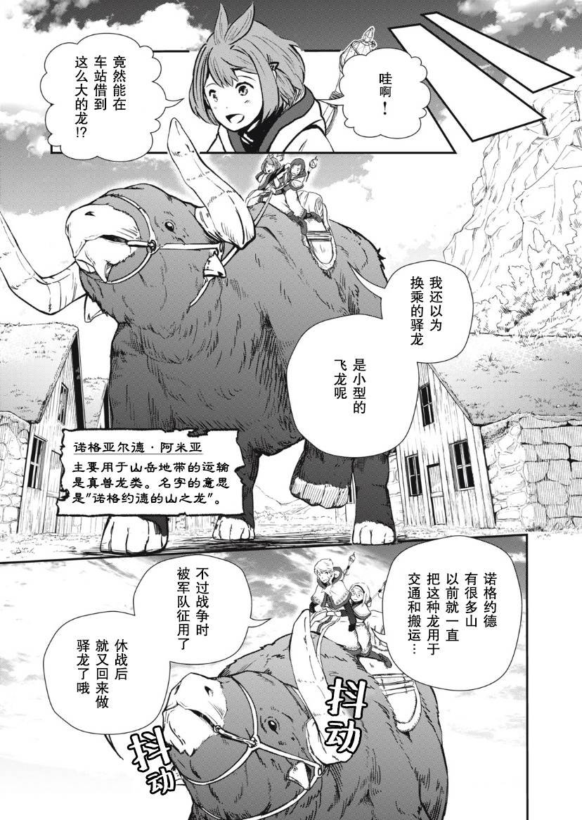 第3.1话