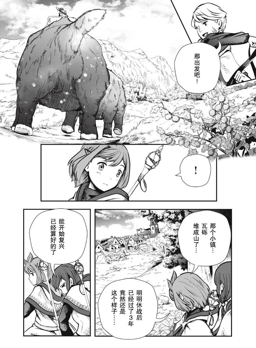 第3.1话