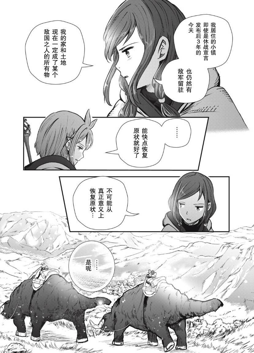 第3.1话