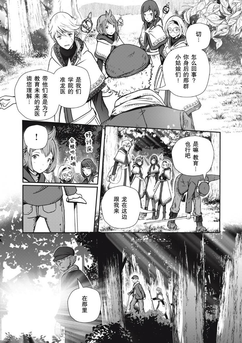 第3.1话