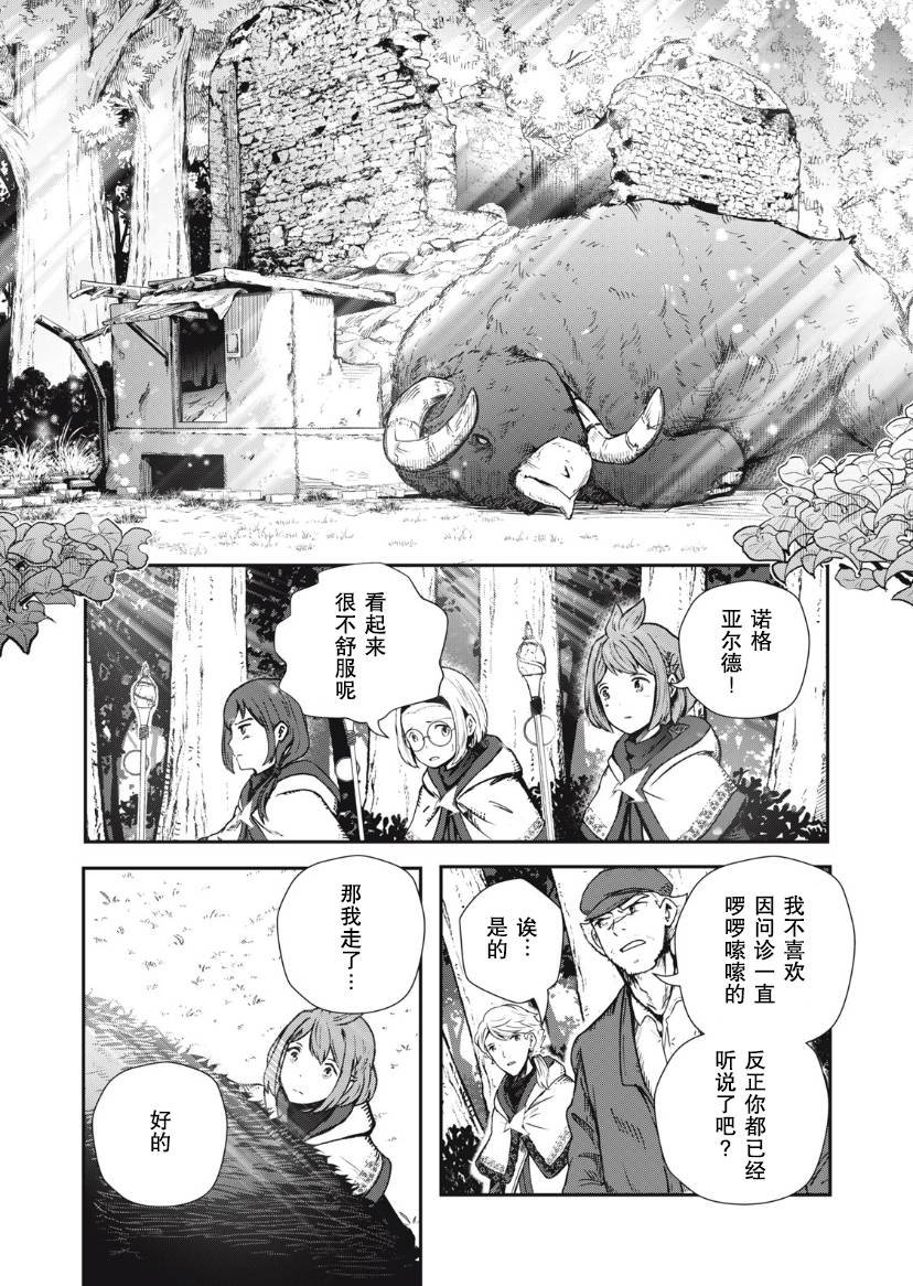 第3.1话