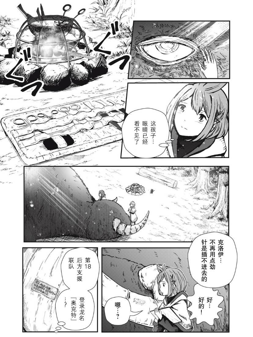 第3.1话