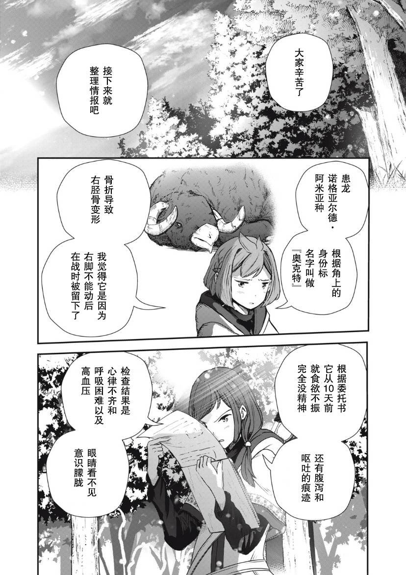 第3.1话