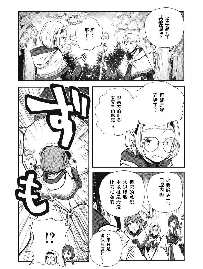 第3.1话