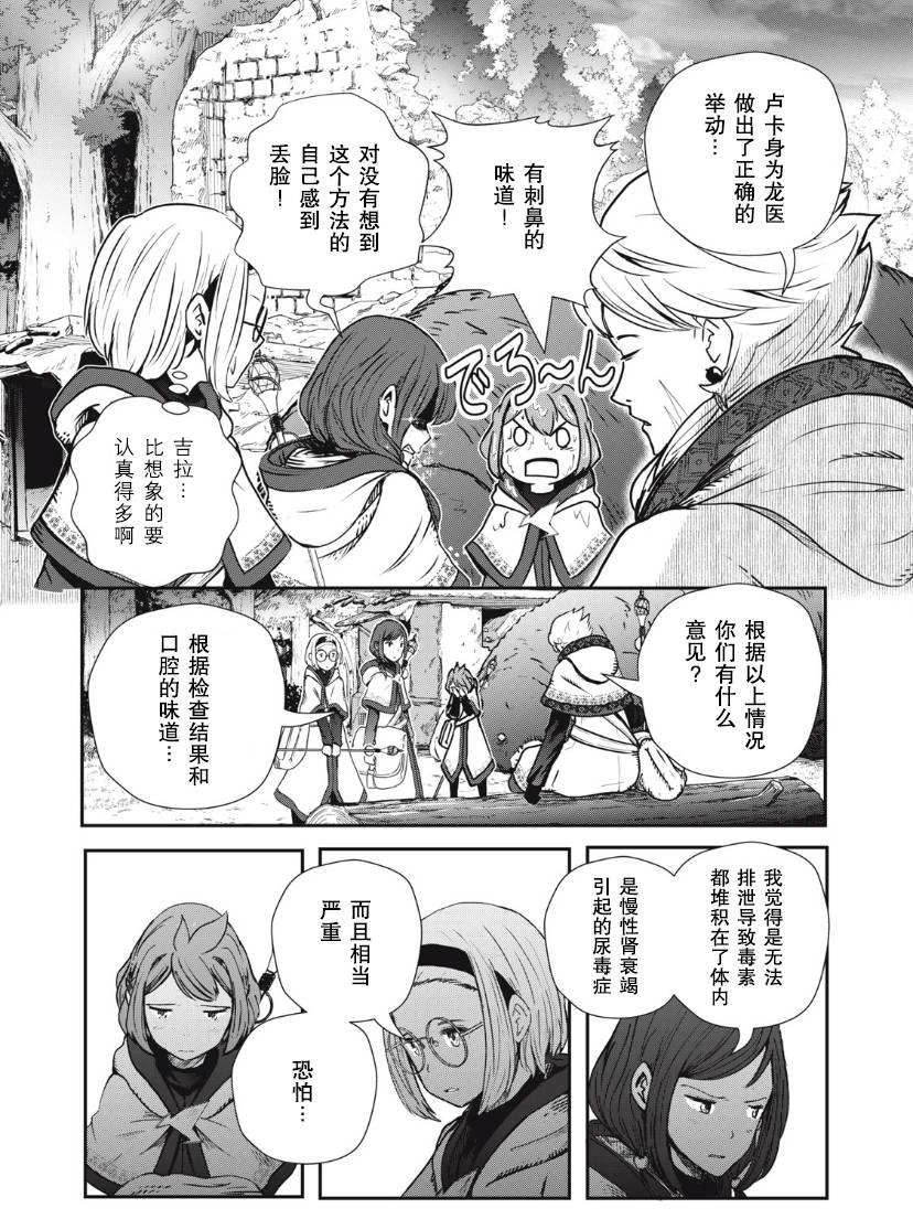 第3.1话