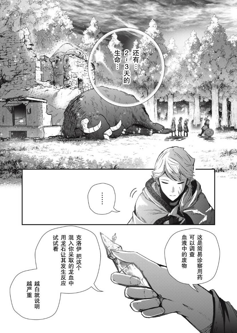 第3.1话