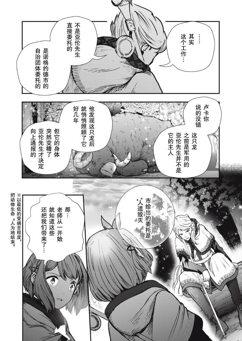 第3.2话