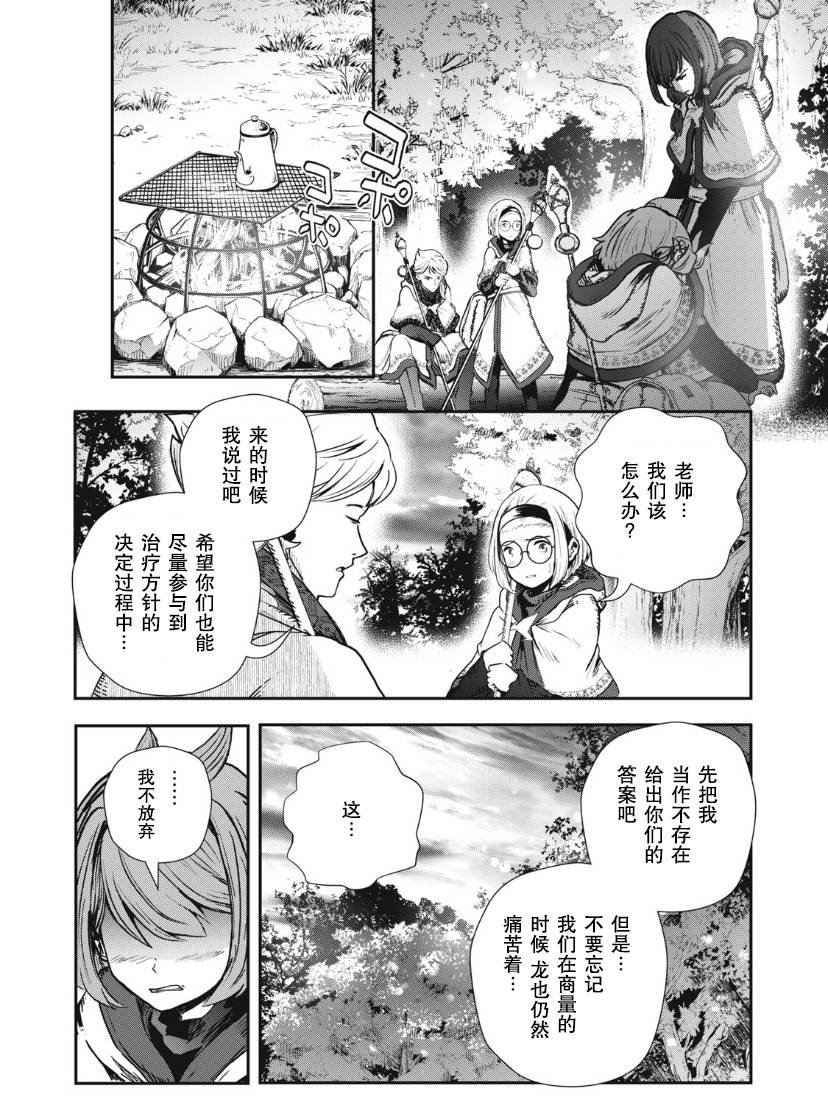 第3.2话