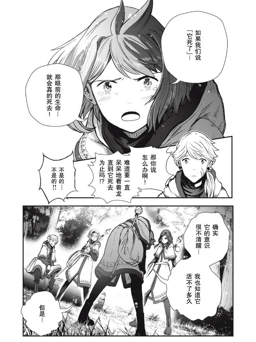 第3.2话