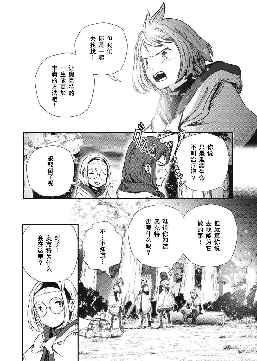 第3.2话